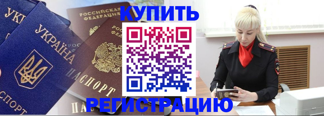 прописка для школы в Кирове