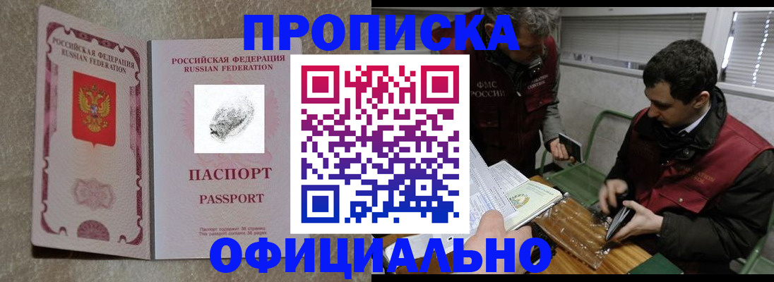 прописка поиск в Кирове