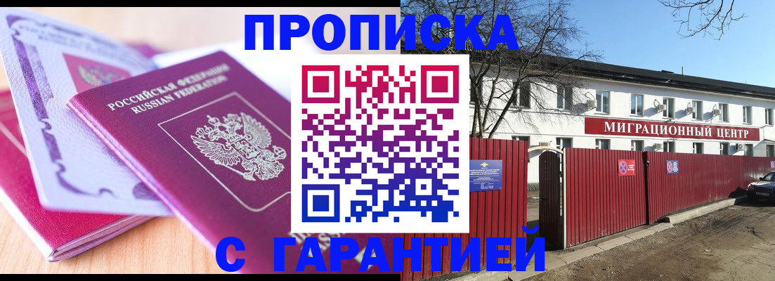 прописка иностранных граждан в Кирове
