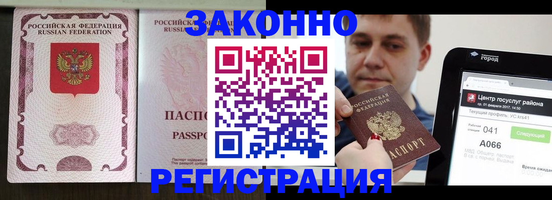 прописка иностранных граждан в Кирове